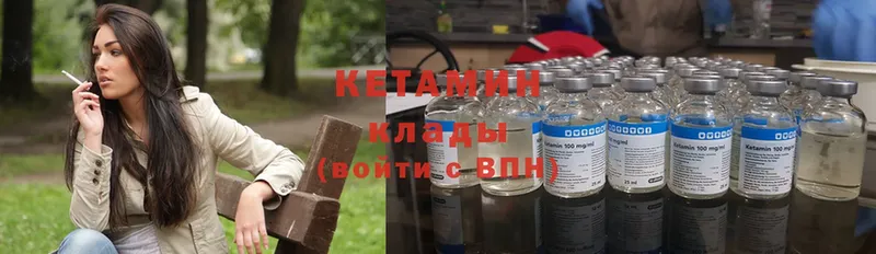 Кетамин ketamine  Балей 