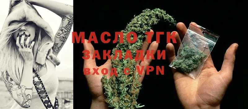 ТГК THC oil  мориарти Telegram  Балей 